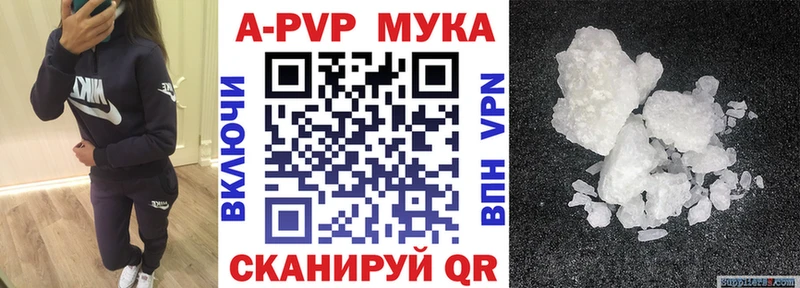 Альфа ПВП кристаллы  Карабулак 