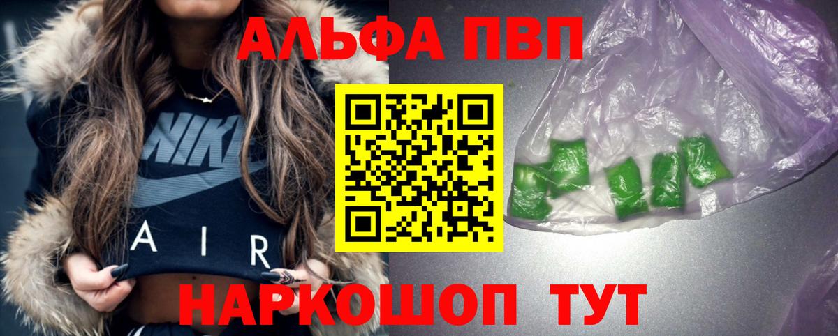 Alfa_PVP Соль  Вход с VPN  Alpha PVP Соль  Карабулак  Альфа ПВП кристаллы 