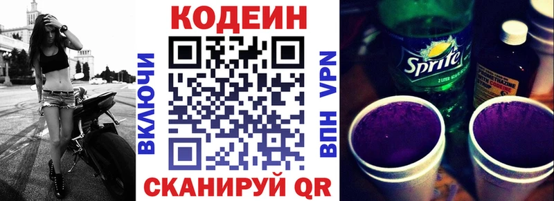 купить   Карабулак  ссылка на мегу сайт  Кодеиновый сироп Lean Purple Drank 