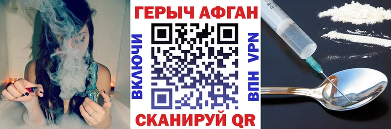 ГЕРОИН Heroin  Карабулак 