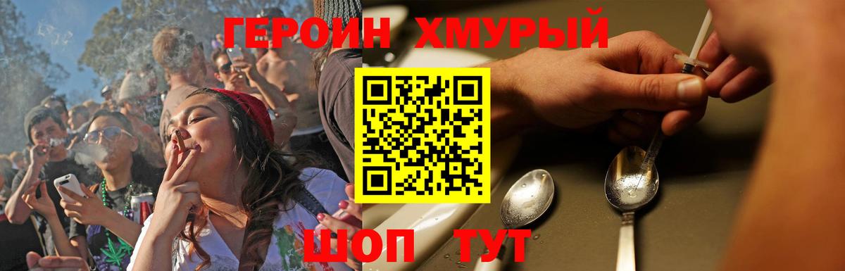 ГЕРОИН Heroin Карабулак