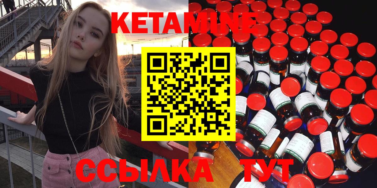 Карабулак  КЕТАМИН VHQ  Кетамин VHQ  Вход с VPN 