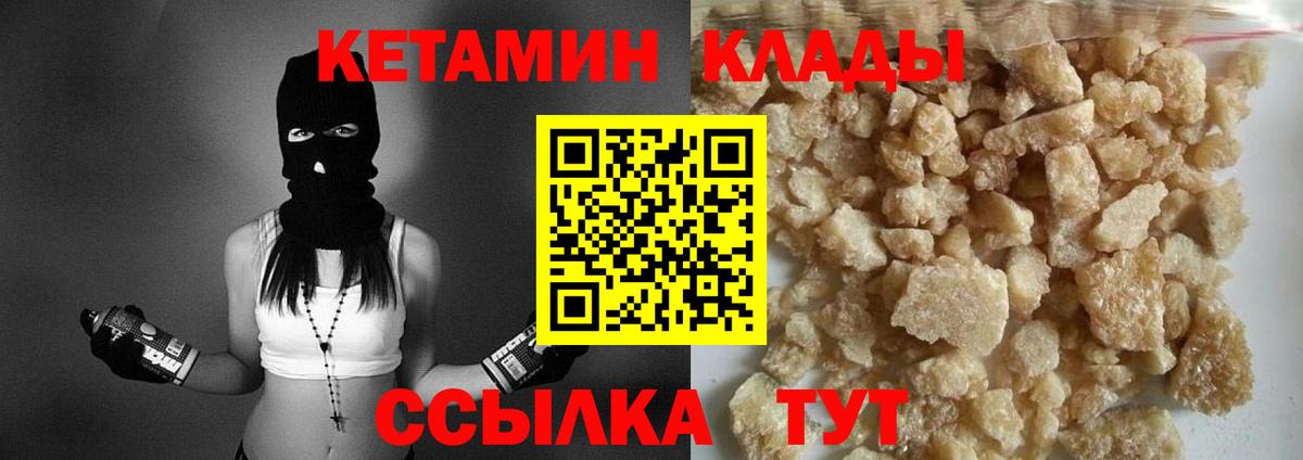 Кетамин VHQ Карабулак