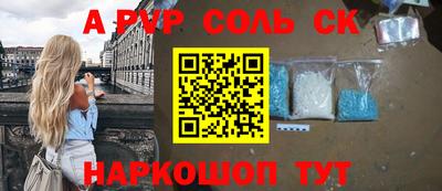 ALPHA PVP Ижевск