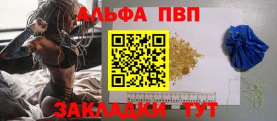 ALPHA PVP Ижевск
