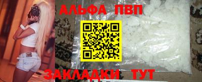 ALPHA PVP Ижевск