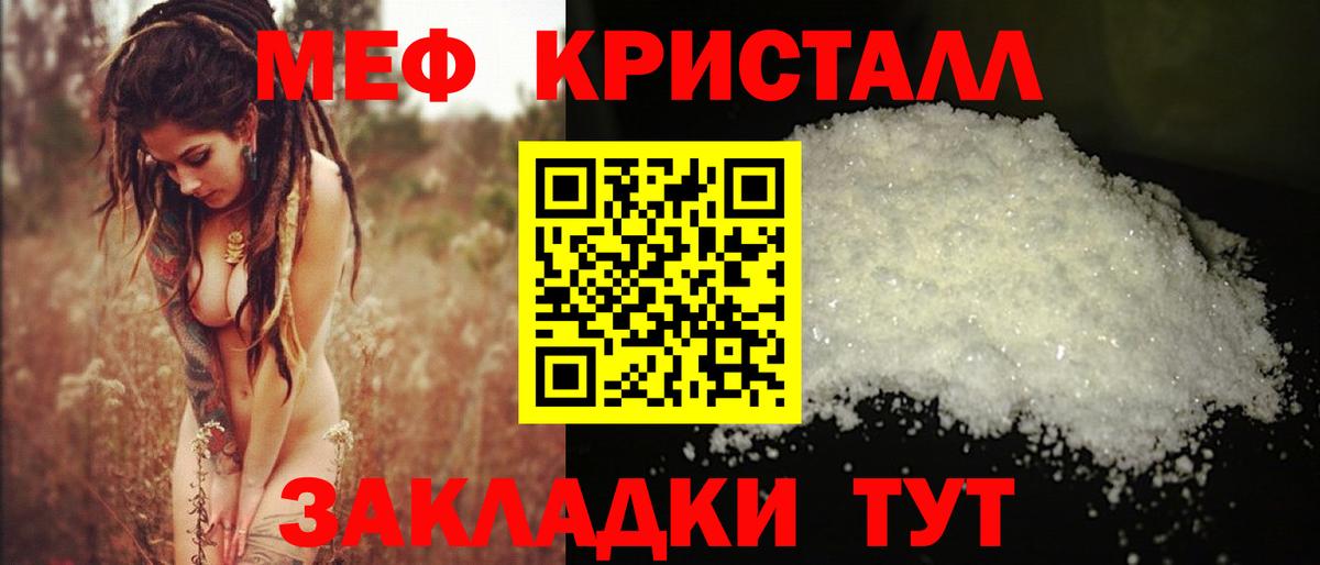 Меф кристаллы Карабулак