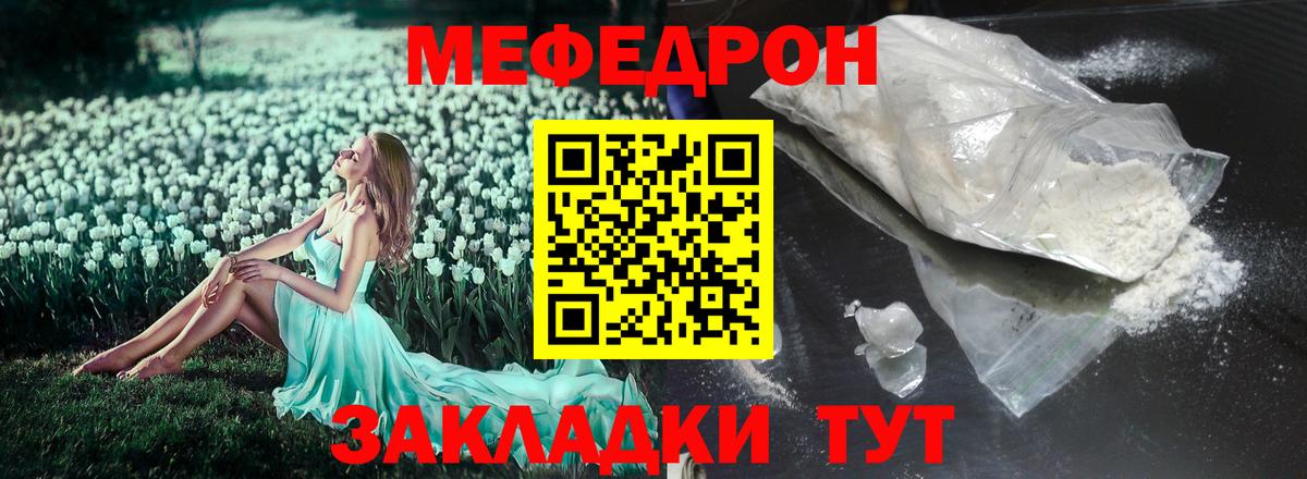 даркнет сайт  МЕФ  Меф 4 MMC  Карабулак  Меф мука  Вход с VPN  МЯУ-МЯУ 