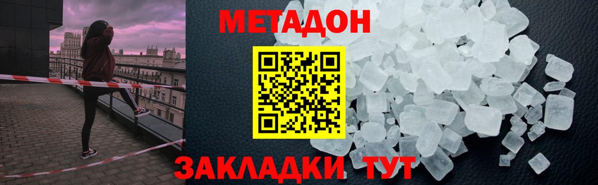 Метадон VHQ Карабулак