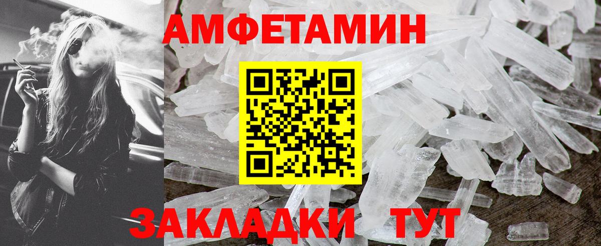 Карабулак  МЕТАМФЕТАМИН Декстрометамфетамин 99.9%  Вход с VPN 