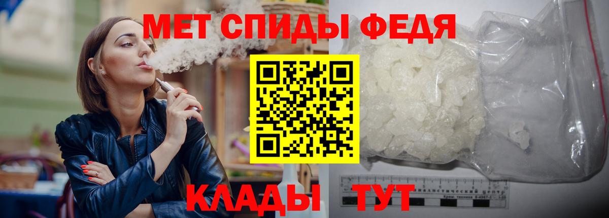 МЕТАМФЕТАМИН мет Карабулак