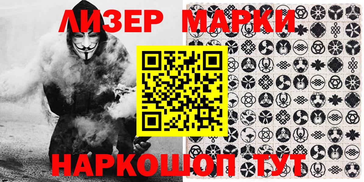 Марки 25I-NBOMe 1,8мг  Вход с VPN  Марки N-bome  Карабулак 