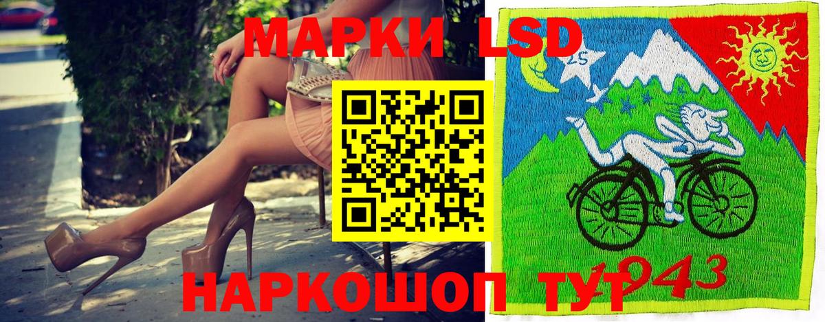 Марки 25I-NBOMe 1500мкг Карабулак